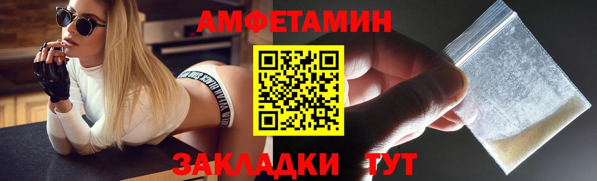 Amphetamine 98% Волгоград