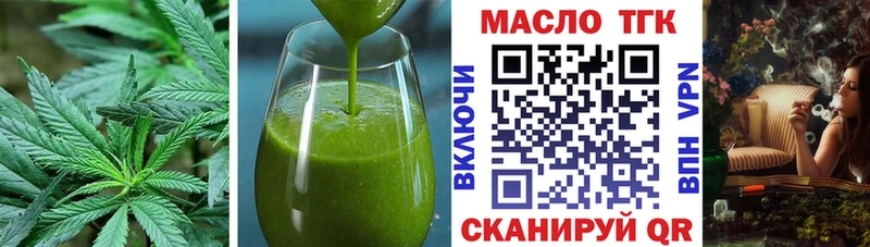 Еда ТГК конопля  Волгоград 