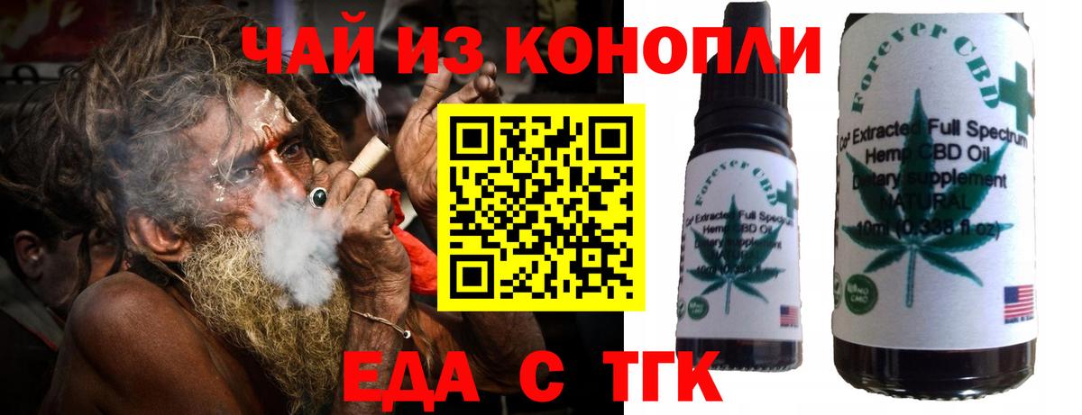 Cannafood марихуана  Вход с VPN  Волгоград 