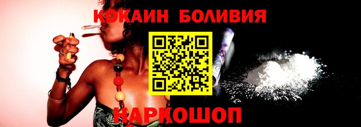 Cocaine Columbia Волгоград