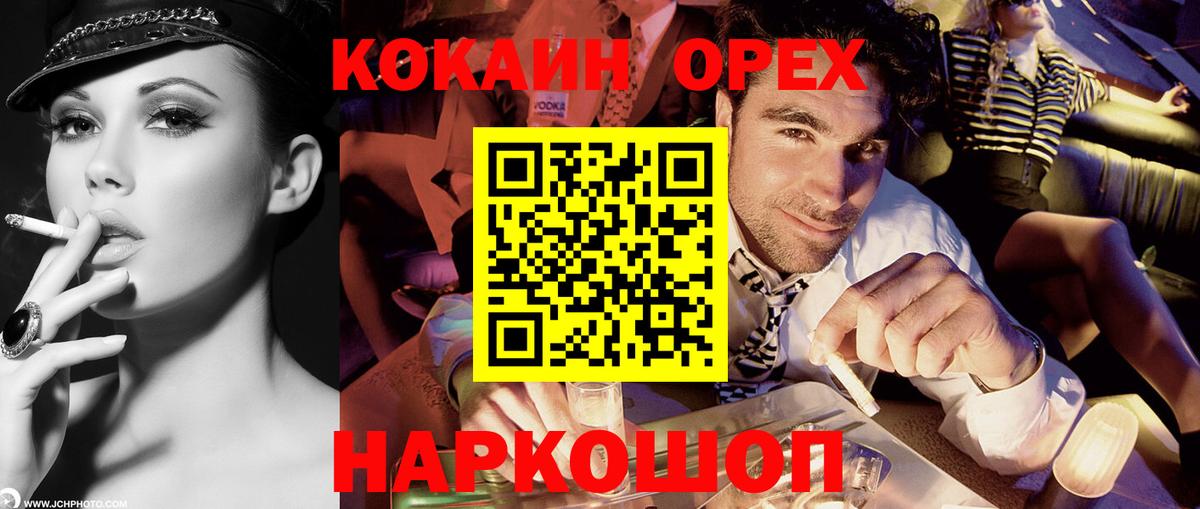 Волгоград  Кокаин Боливия  Кокаин  Вход с VPN 