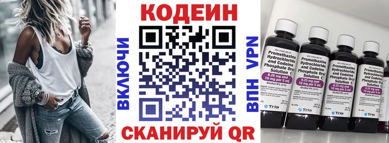 Кодеиновый сироп Lean Purple Drank  продажа наркотиков  Волгоград 