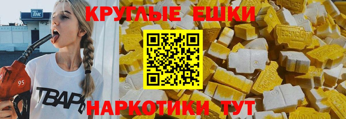 кракен зеркало  Ecstasy диски  Вход с VPN  Экстази  Волгоград  Ecstasy бентли 