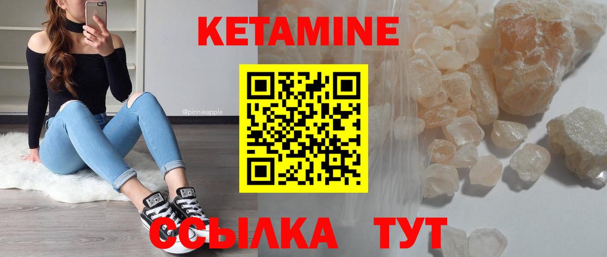 Кетамин ketamine  КЕТАМИН VHQ  Вход с VPN  маркетплейс формула  Волгоград 
