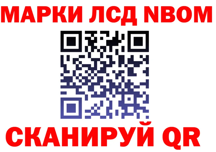 Марки N-bome 1500мкг ССЫЛКА дарк нет KRAKEN Волгоград