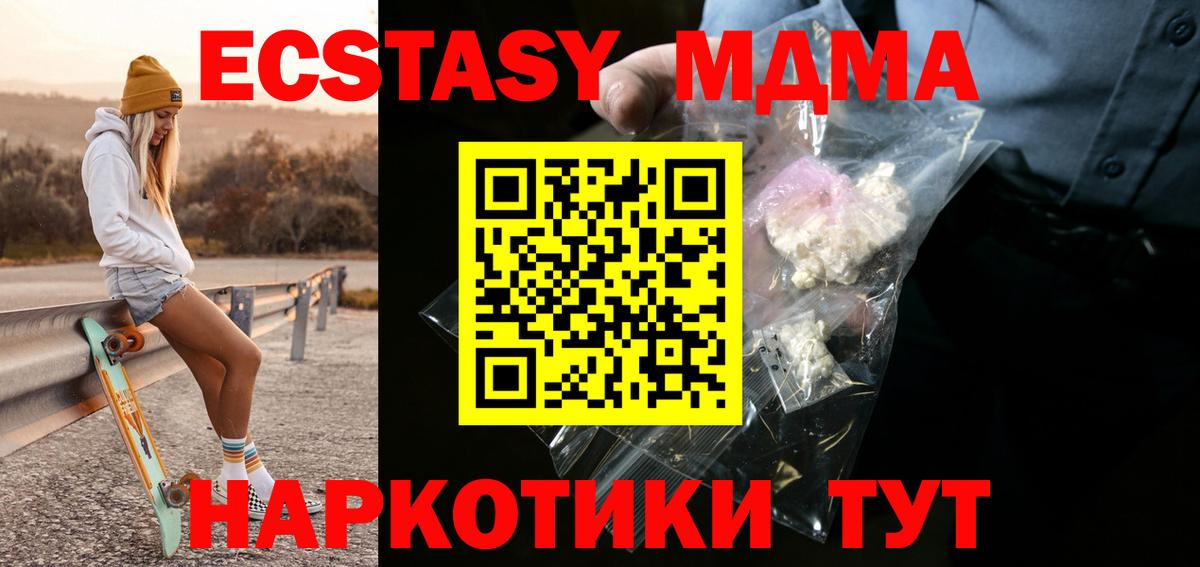 МДМА crystal Волгоград