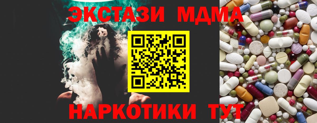 МДМА  MDMA Molly  МДМА кристаллы  Вход с VPN  Волгоград 