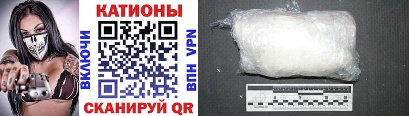МЯУ-МЯУ кристаллы  Волгоград 