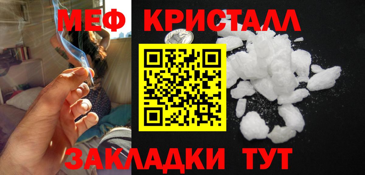 Мефедрон  МЕФ  Вход с VPN  Волгоград  Меф кристаллы  МЕФ 4 MMC 