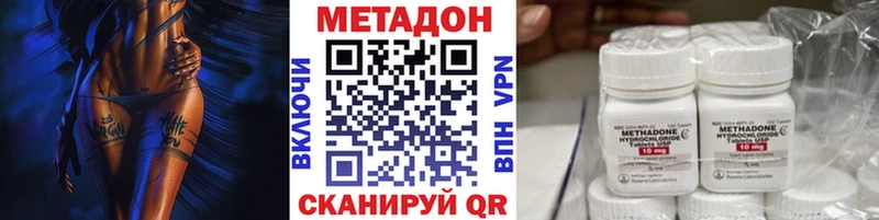 купить   Волгоград  МЕТАДОН methadone 