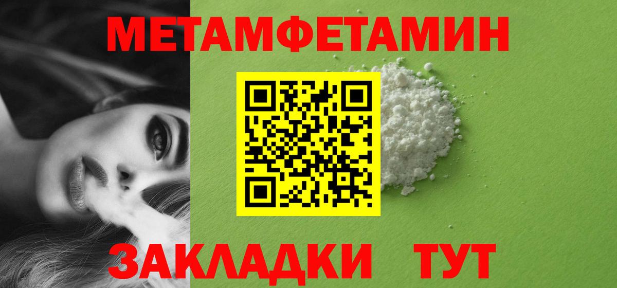 Первитин пудра Волгоград