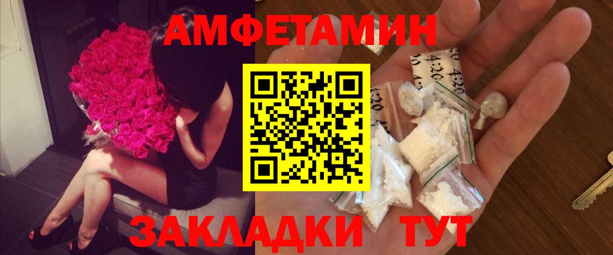 Первитин кристалл  МЕТАМФЕТАМИН  Волгоград  Вход с VPN  Первитин кристалл 