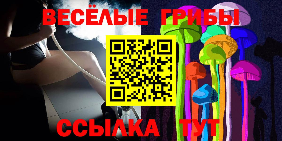 Галлюциногенные грибы ЛСД  Псилоцибиновые грибы MAGIC MUSHROOMS  цены   Волгоград  Вход с VPN 