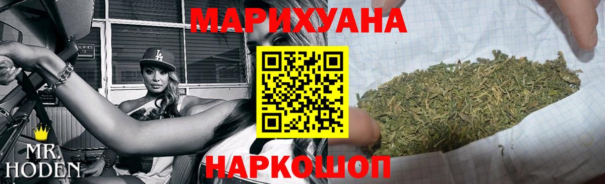 Шишки марихуана LSD WEED  Конопля семена  Волгоград  Вход с VPN  Канабис Amnesia 